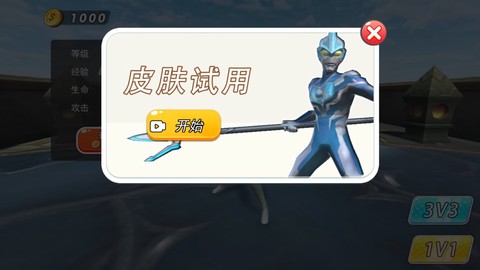 王者之挑战截图2