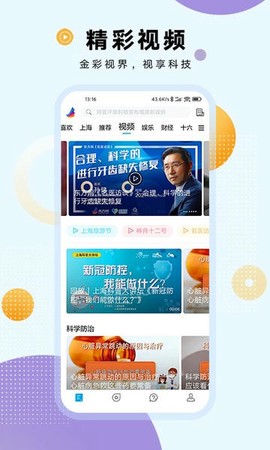 东方新闻[图1]