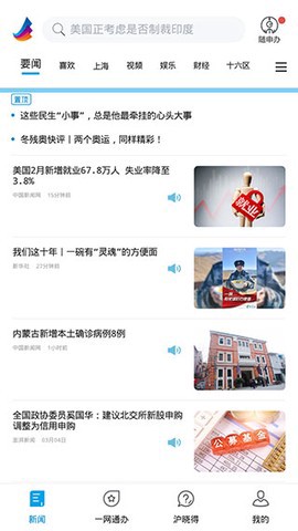 东方新闻截图2