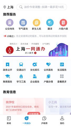 东方新闻截图3