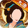无悔华夏