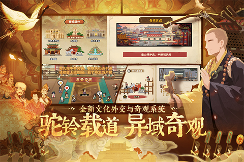 无悔华夏截图2
