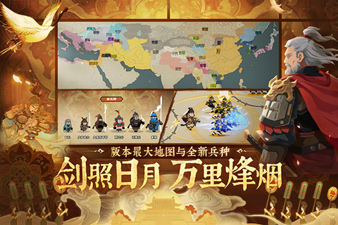 无悔华夏截图3