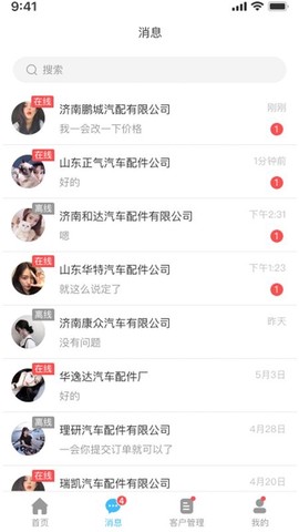 众淘汽配商城[图1]