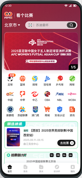 看个比赛[图4]
