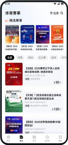 看个比赛[图5]