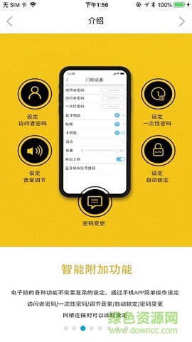耶鲁智能家居[图1]