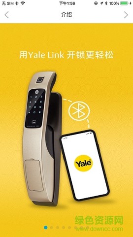 耶鲁智能家居截图2
