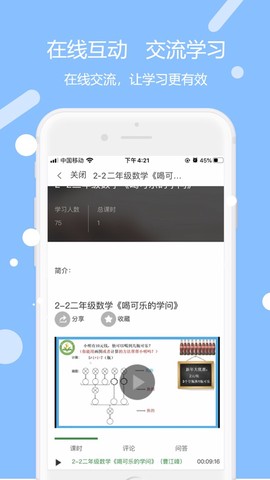 未来学苑截图3