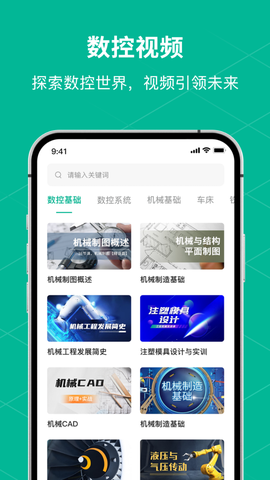 数控车床编程宝典截图2