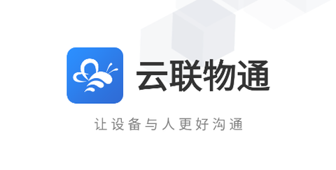 云联物通[图1]