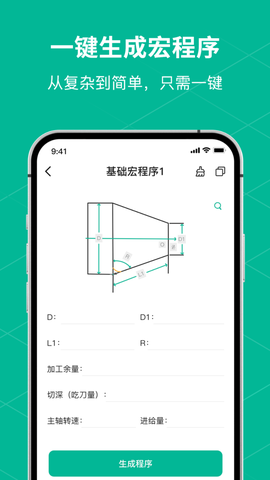 数控车床编程宝典截图3