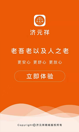 济元祥截图2