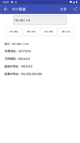 网络万用表[图3]
