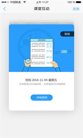 u校园[图1]