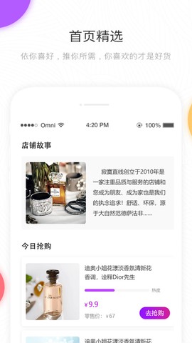 香气博物馆截图1