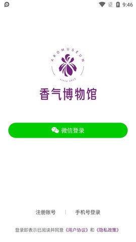 香气博物馆截图2