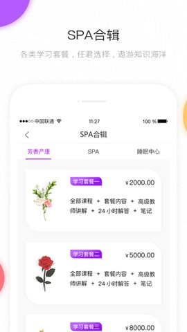香气博物馆截图3