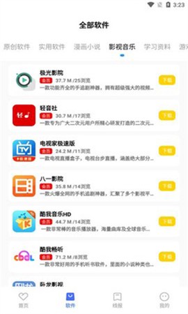文爷软件库[图1]