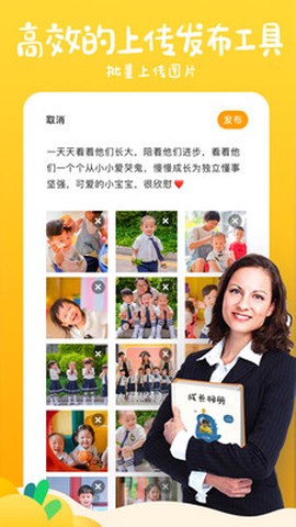 小棉花成长册截图2