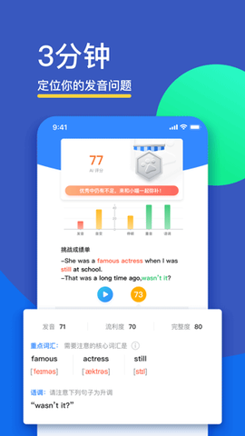 FiF口语训练截图3
