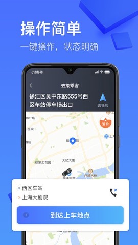 大众出行专车截图2