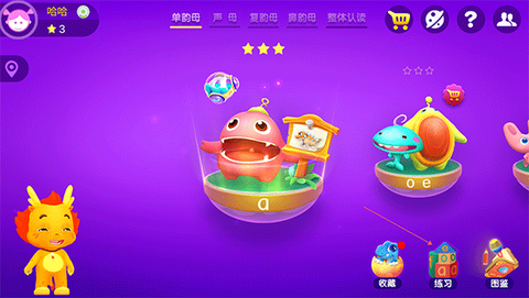 小伴龙拼音[图1]