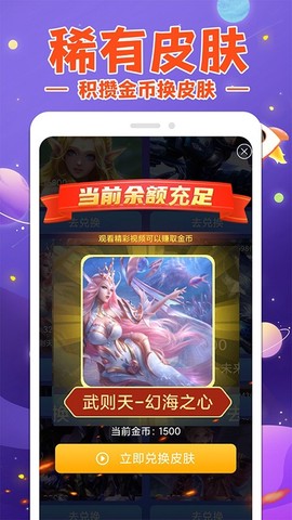 换肤大佬截图2