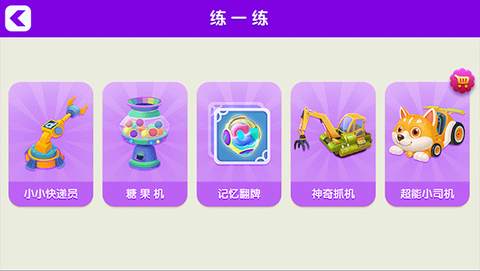 小伴龙拼音[图2]