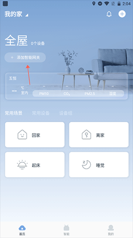 云邻e家[图3]