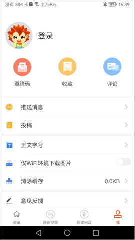 蚌埠发布截图1