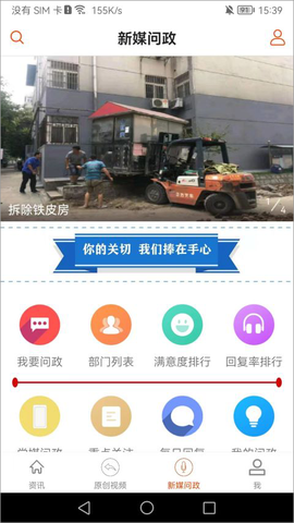 蚌埠发布截图3