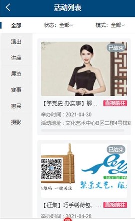鄂尔多斯文化云截图3