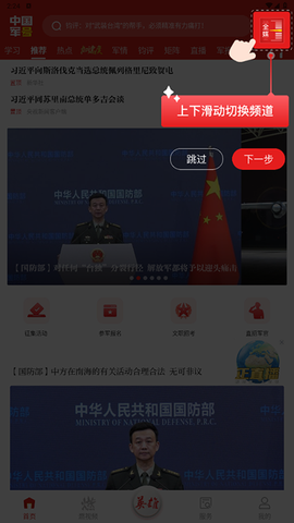 中国军号[图1]