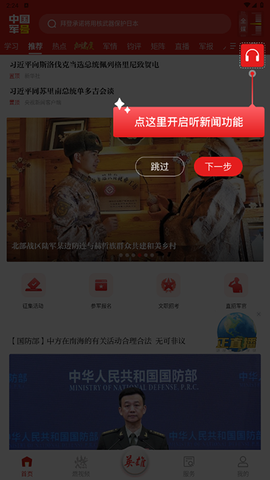 中国军号[图2]