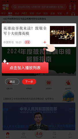 中国军号[图3]
