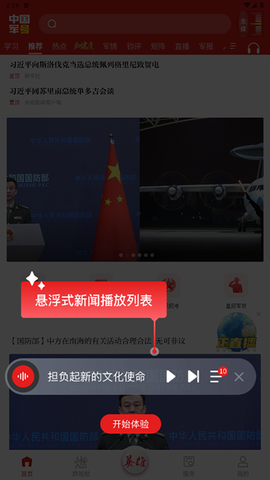 中国军号[图4]
