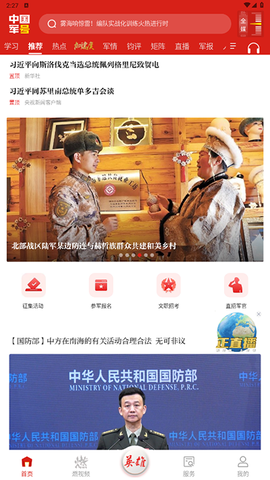 中国军号[图5]