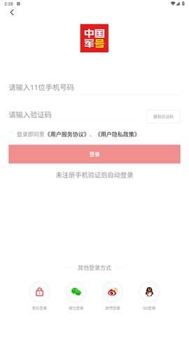 中国军号[图7]