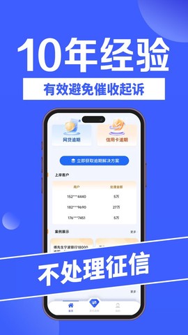 债务重组截图3