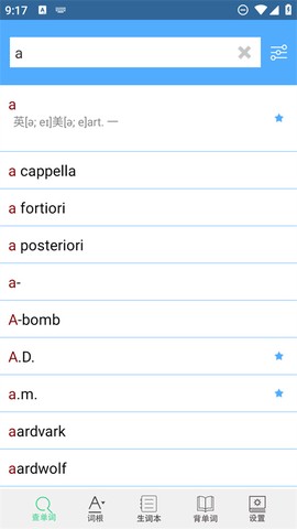 词根词缀字典截图1