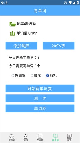 词根词缀字典截图3