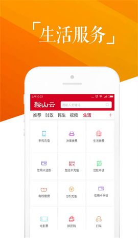 鞍山云截图1