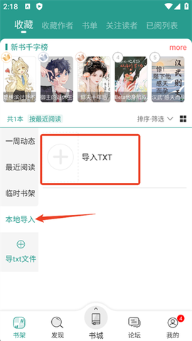 晋江文学城手机版[图1]