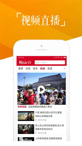 鞍山云截图3