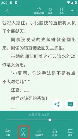 晋江文学城手机版[图5]