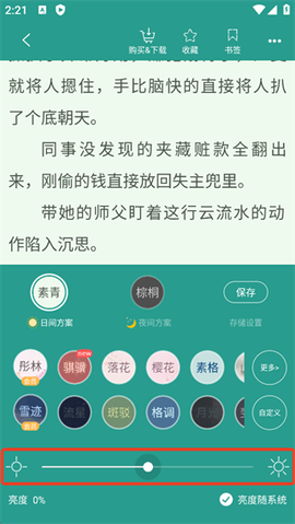 晋江文学城手机版[图6]