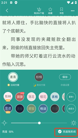 晋江文学城手机版[图7]
