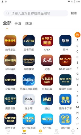 交易游截图3