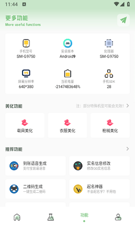 小渡画质盒子截图3